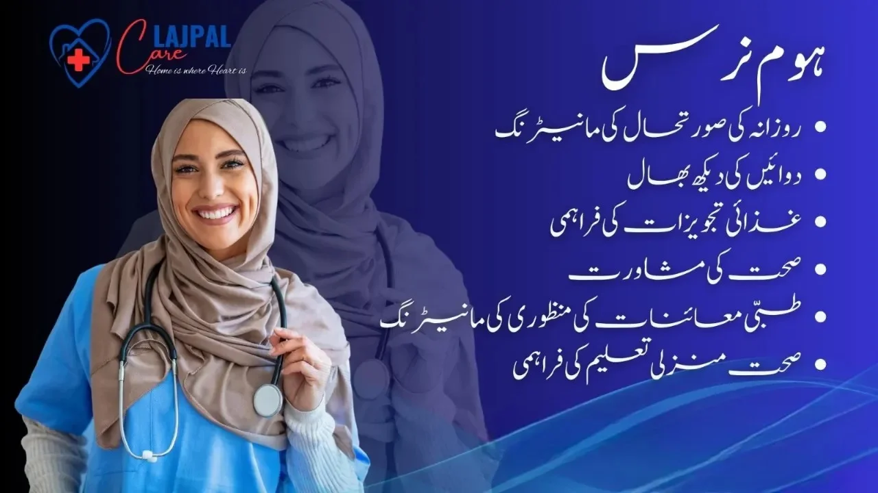 At-Home Nurse Care Services